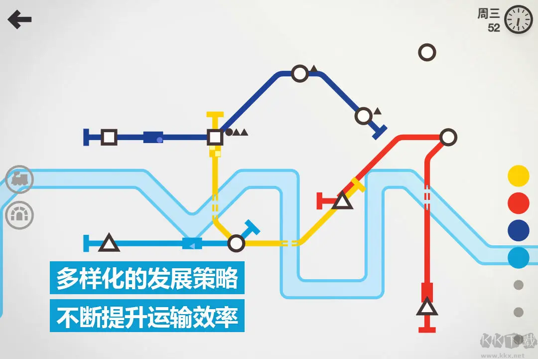 模拟地铁安卓版