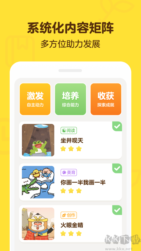 叫叫阅读课免费版