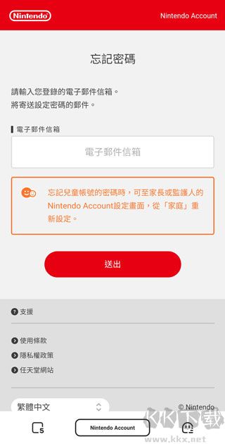 任天堂家长监管（Nintendo Switch Parental Controls）