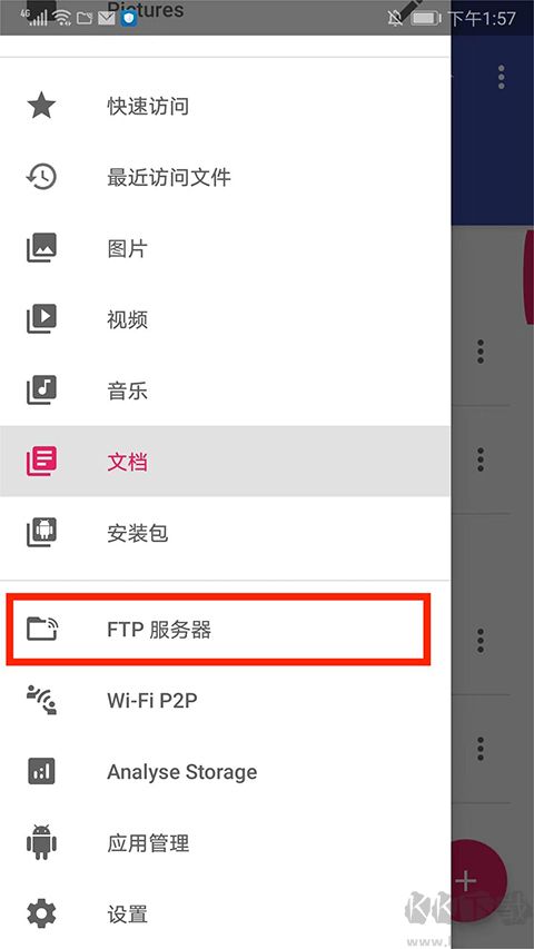 Amaze文件管理器安卓版