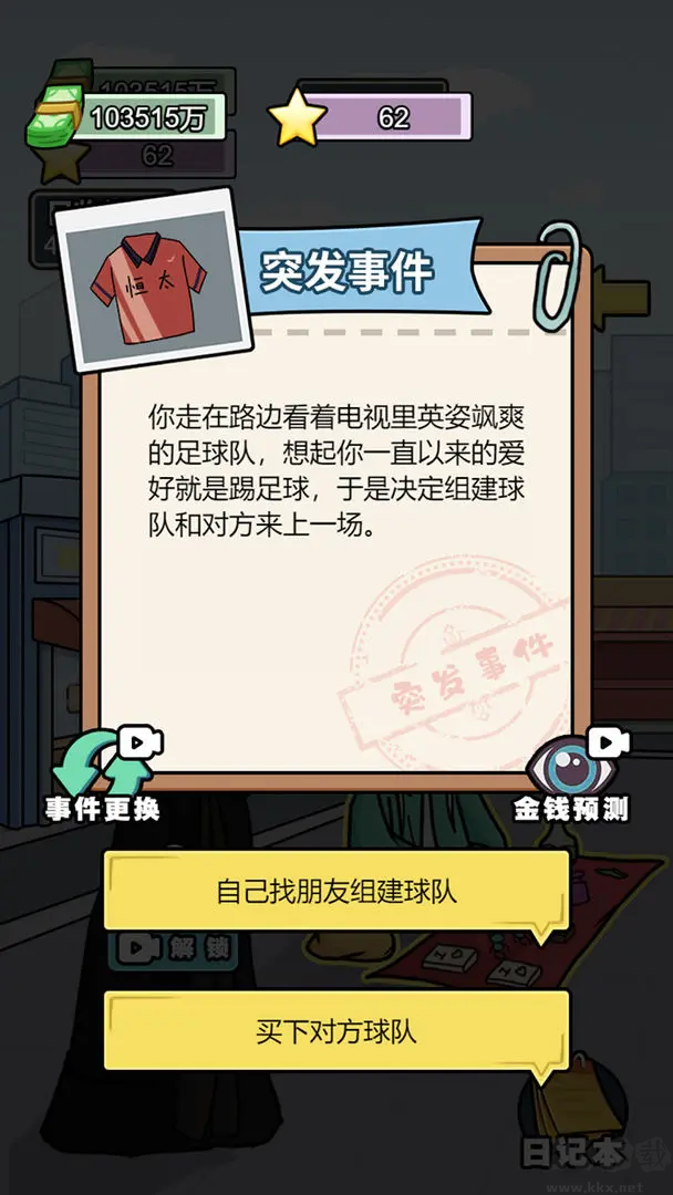 亿个小目标官方版模拟经营游戏