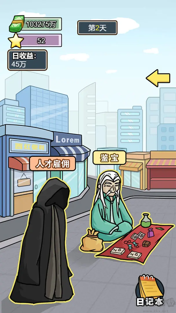 亿个小目标官方版模拟经营游戏