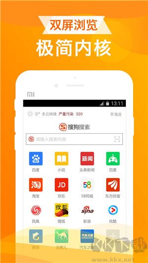 UA浏览器手机版
