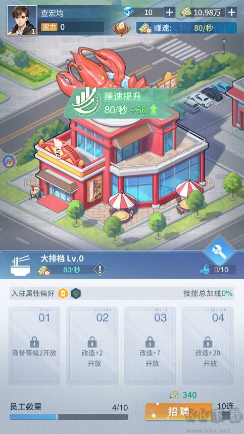 曦恩之城最新版