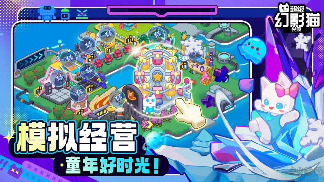 超级幻影猫官方版冒险治愈游戏