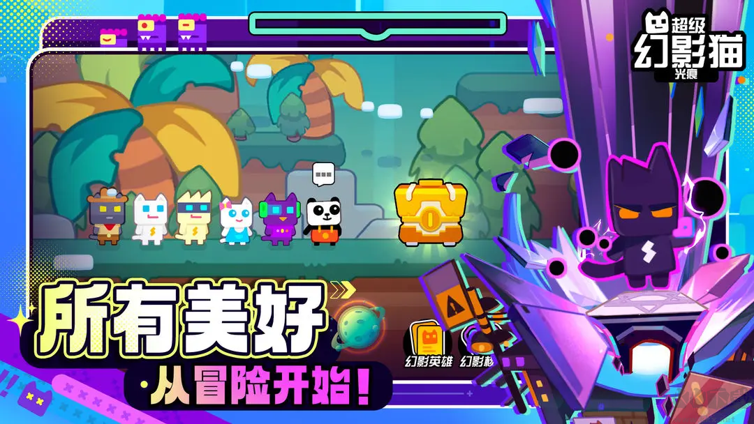 超级幻影猫官方版冒险治愈游戏