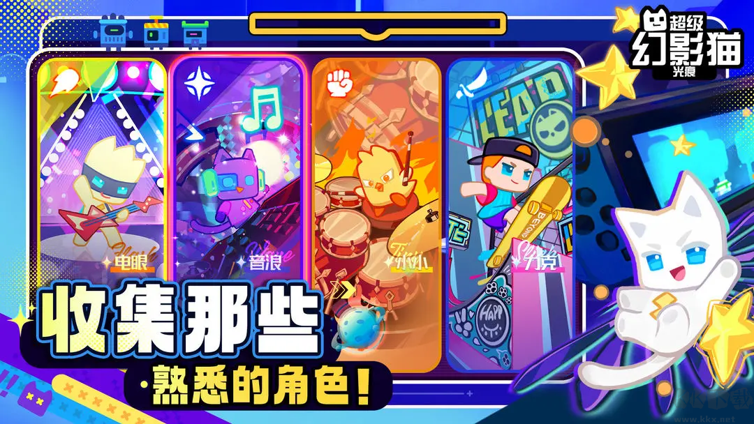 超级幻影猫官方版冒险治愈游戏