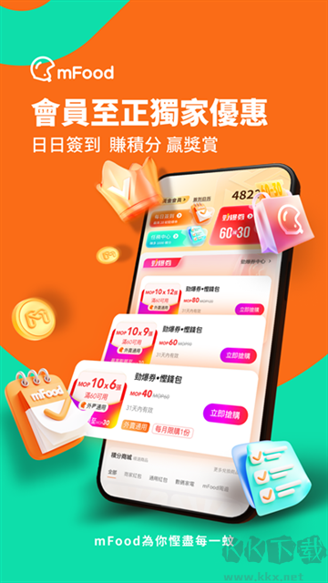 mFood商家版