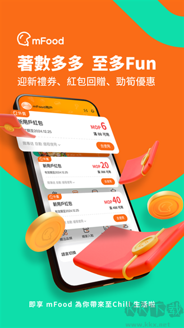 mFood商家版