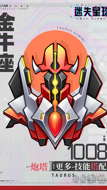 迷失星球手机版