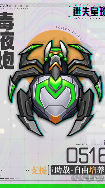 迷失星球手机版