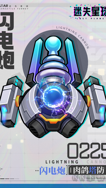 迷失星球手机版