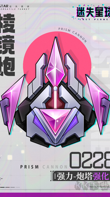 迷失星球手机版