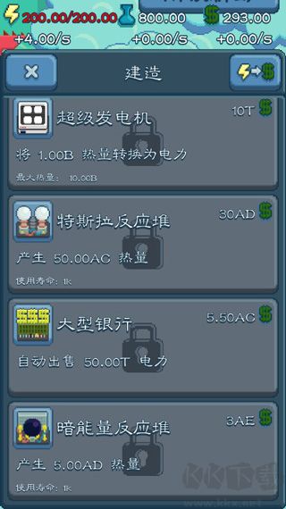 反应堆大亨