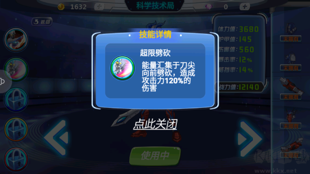 机动奥特曼