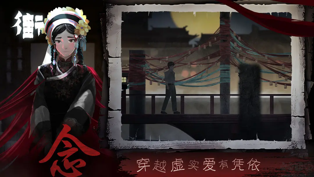 街手游安卓版中式恐怖游戏