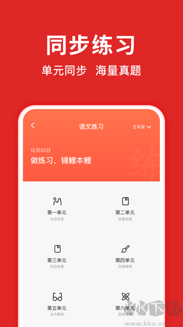 题拍拍拍照搜答案