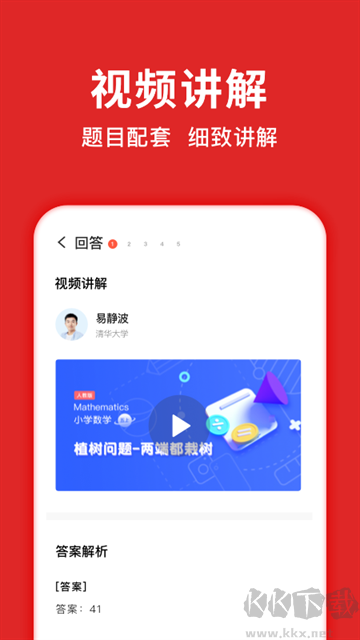 题拍拍拍照搜答案