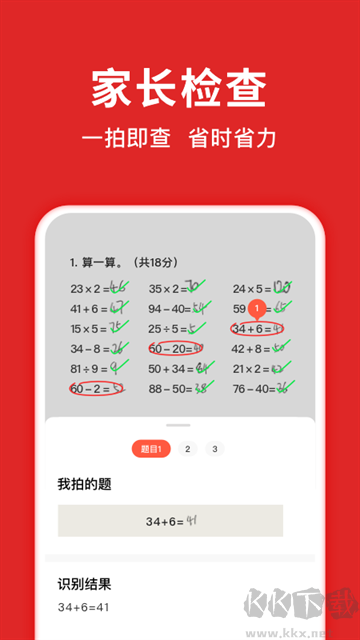 题拍拍拍照搜答案