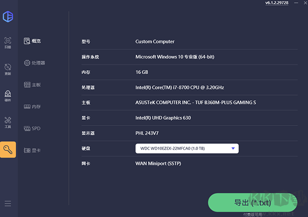 DriverEasy绿色版