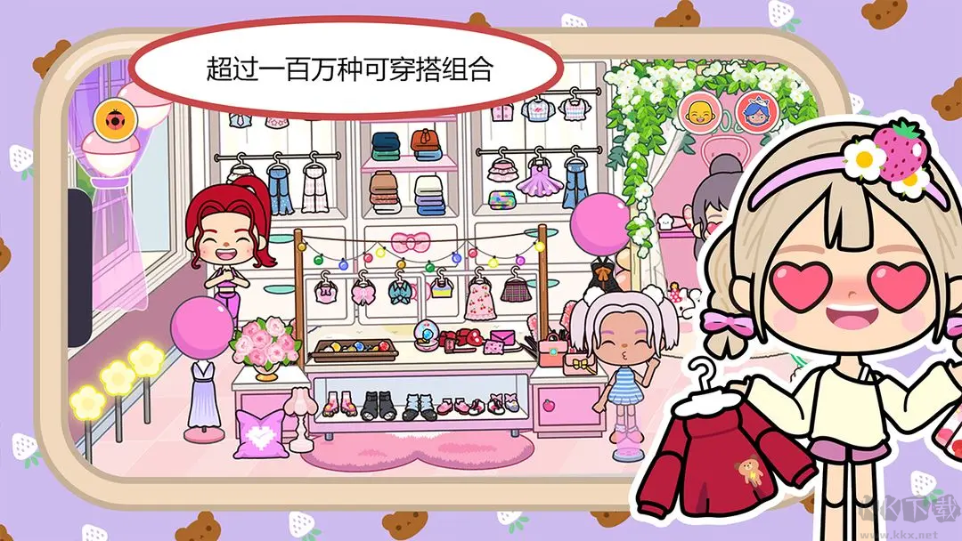 米加小镇世界官方版