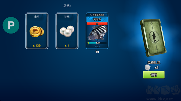 钓鱼冲突手机版