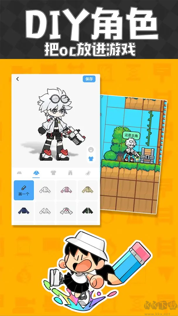 创游世界安卓版