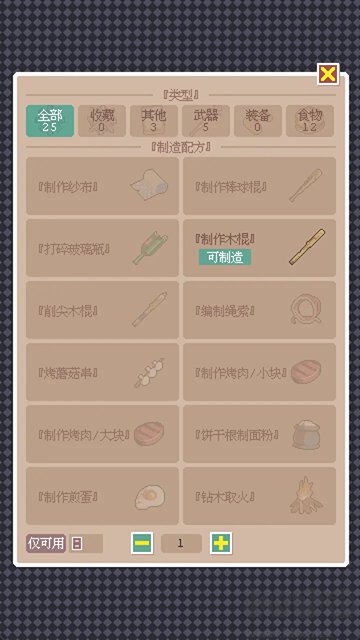 废土新世界手机版