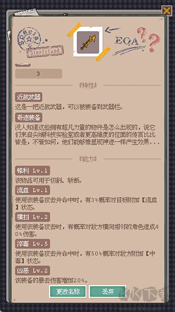 废土新世界手机版