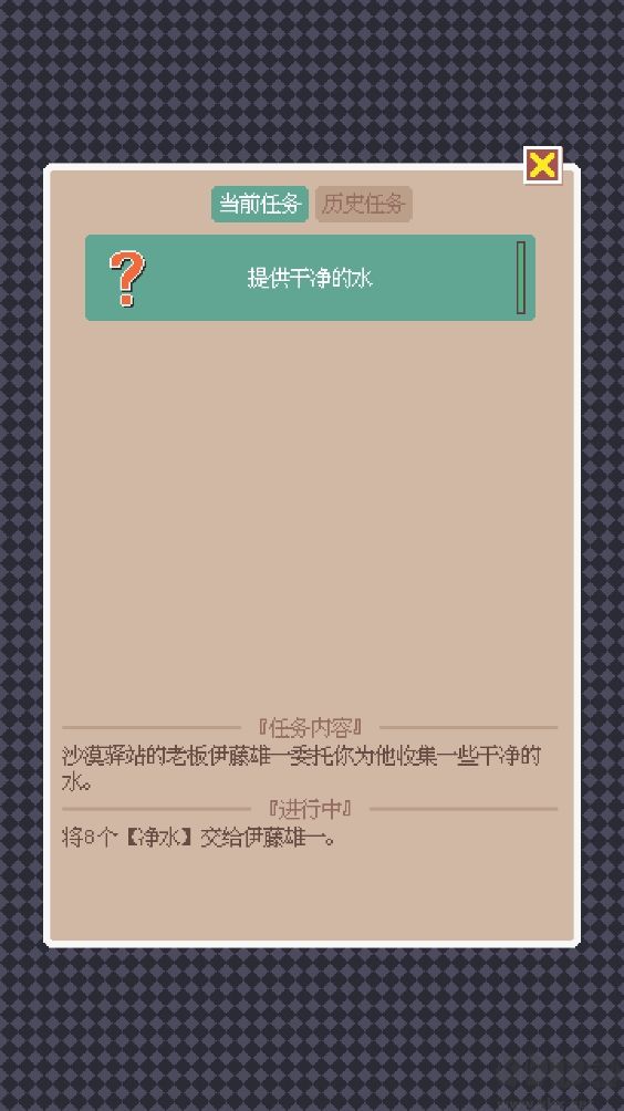 废土新世界手机版
