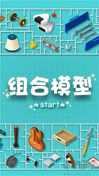 组合模型国际服