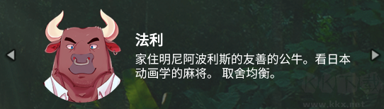 兽人麻将