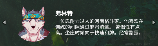 兽人麻将