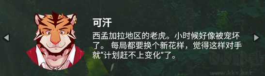 兽人麻将