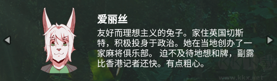 兽人麻将