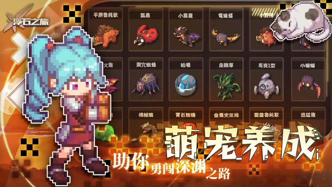 浮石之旅官方版日式RPG的像素游戏