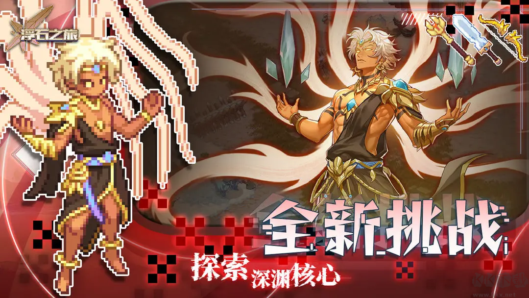 浮石之旅官方版日式RPG的像素游戏