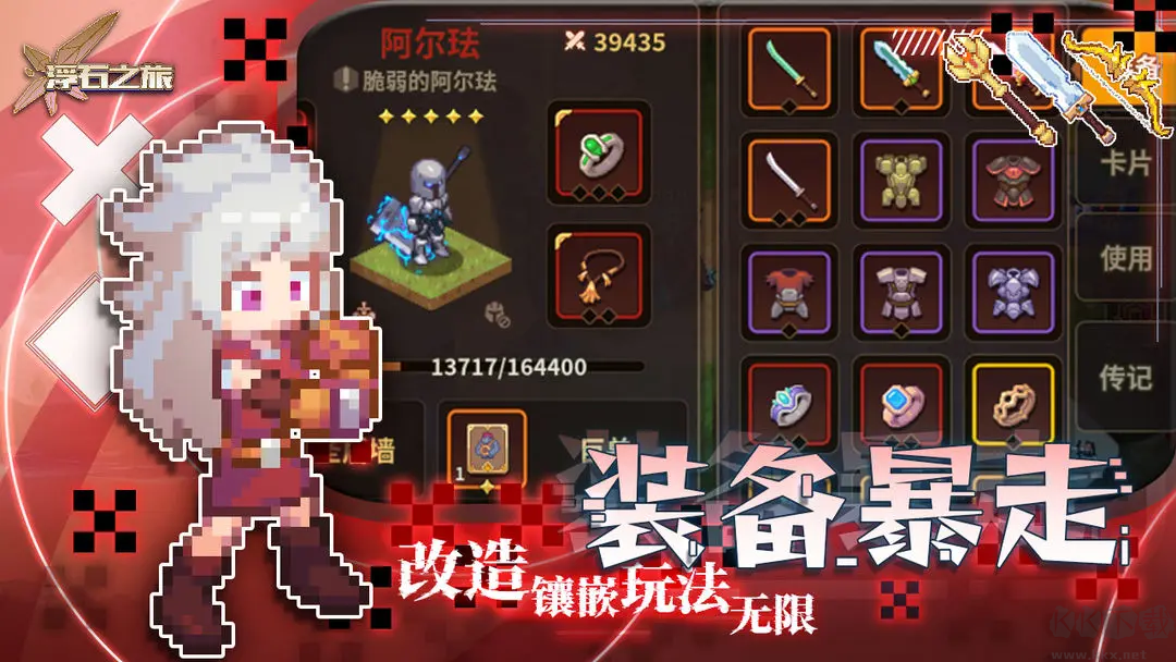 浮石之旅官方版日式RPG的像素游戏