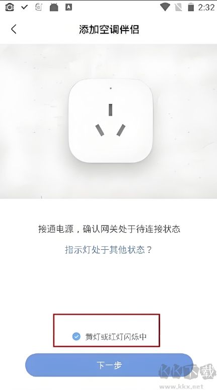 AqaraHome安卓版