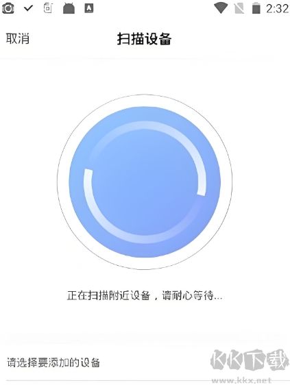 AqaraHome安卓版