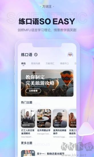 万词王app解锁版