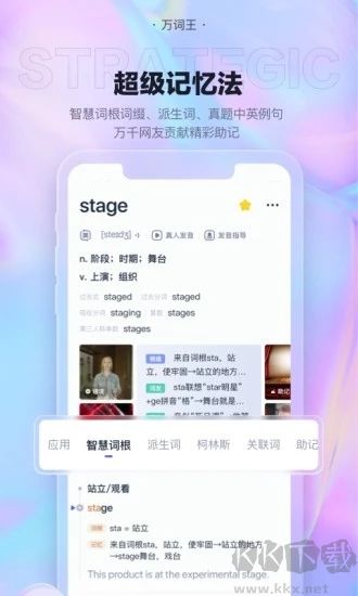 万词王app解锁版