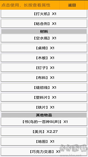 幸存者传染病官网版