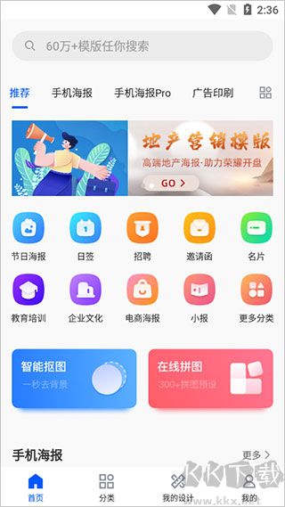 图司机免费版