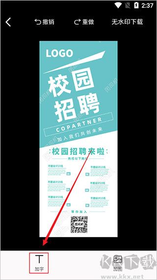 图司机免费版