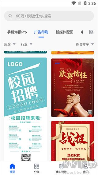 图司机免费版