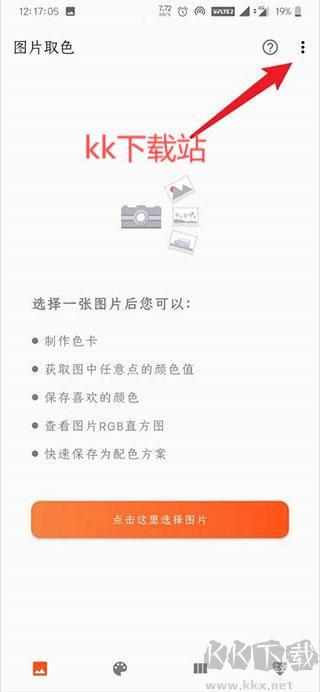独行颜色管理最新版