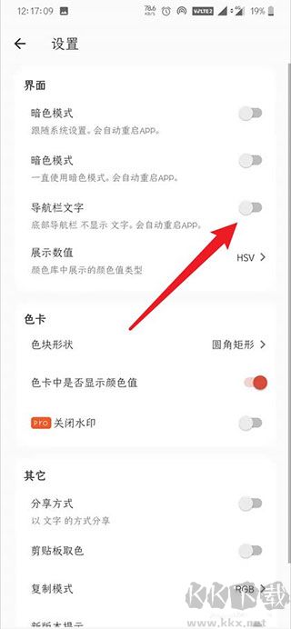 独行颜色管理最新版