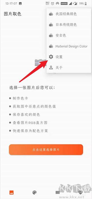独行颜色管理最新版