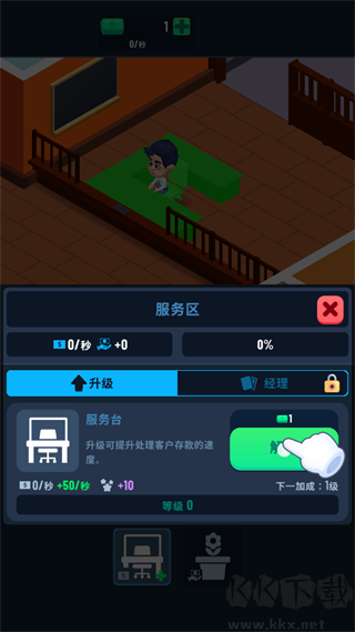 银行大亨最新版